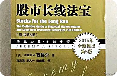 股市长线法宝pdf下载 长期股市魔术pdf下载