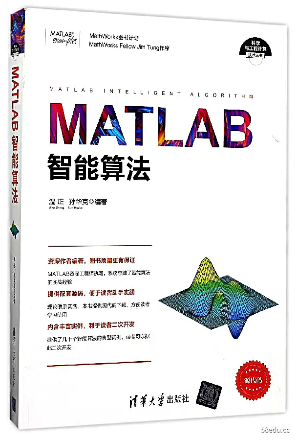 matlab智能算法pdf matlab智能算法pdf