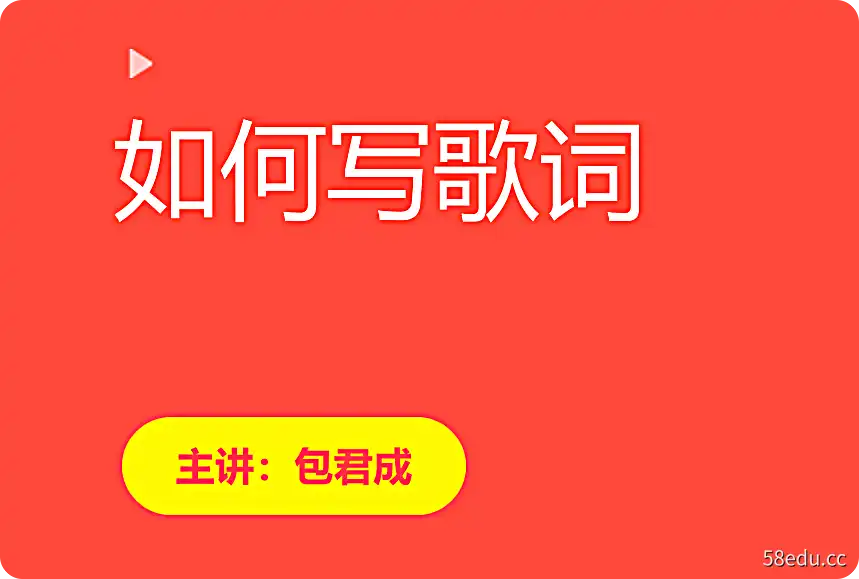 包君成 2021届暑假班之深作能力秒变作文班|百度云网盘-不可思议资源网