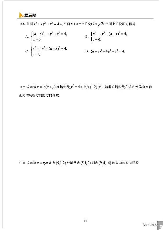 Image [5]-2021考研数学高等数学一阶习题册pdf免费版|百度网盘下载-不可思议资源网