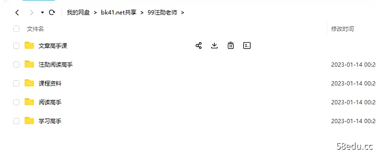 图片[2]-汪勋老师阅读高手课学习高手课文章高手课程思维阅读抖音同款-不可思议资源网
