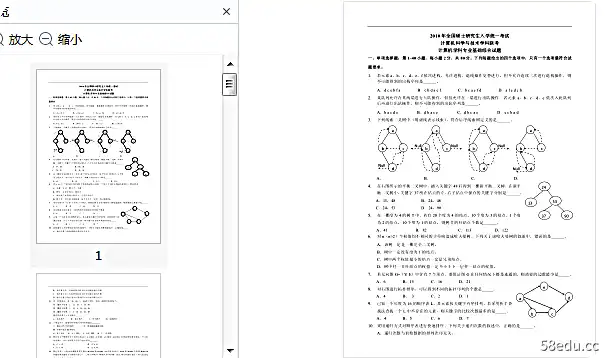 图片[4]-2020年408考研真题及答案PDF版完整版|百度网盘下载-不可思议资源网
