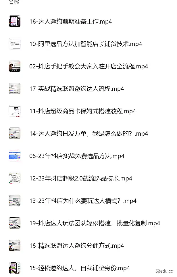 Image [2]-《0基础抖音小店运营实战课》新手开店设置全流程，截流选品玩法技术-不可思议资源网