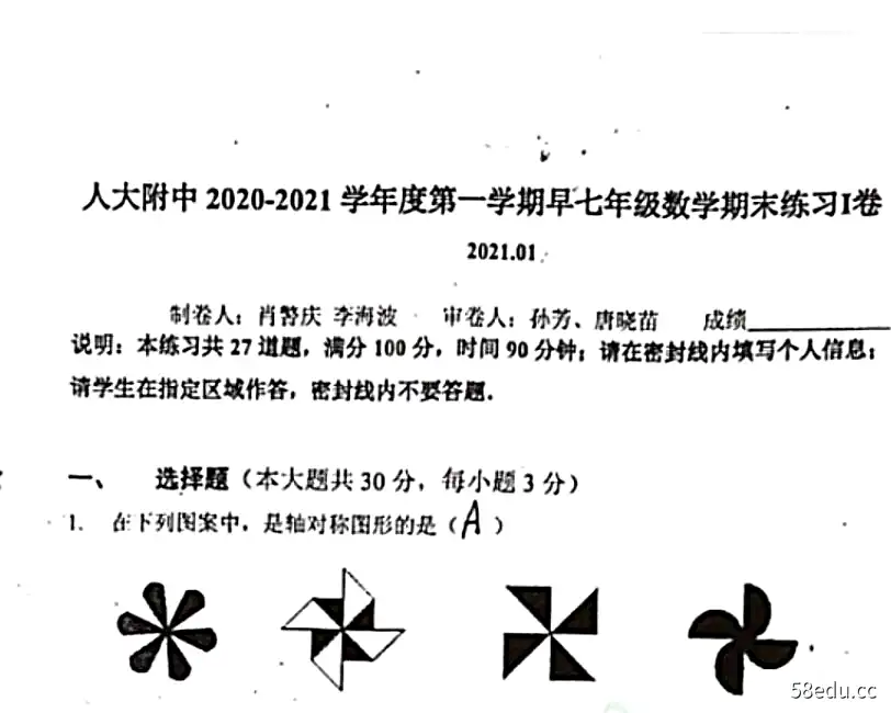 初中试卷汇总打包|百度云网盘-不可思议资源网