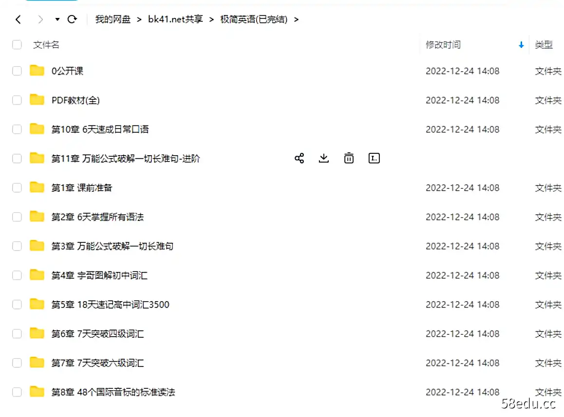 图片[2]-韩宇极简英语(完结），网盘下载(25G)-不可思议资源网