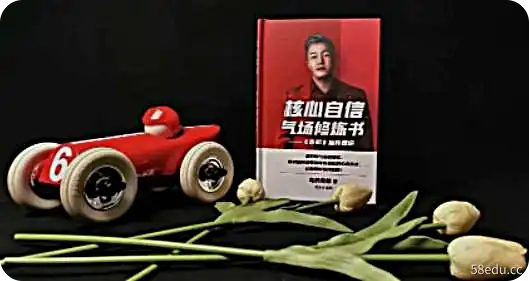 乌鸦救赎《核心自信》高清版PDF 让人走出自卑，获得自信-不可思议资源网