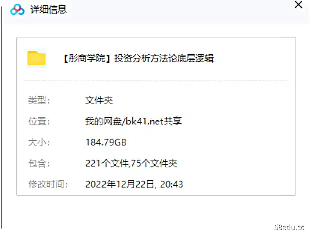 图片[3]-彤商学院底层逻辑课-投资分析方法论底层逻辑-不可思议资源网