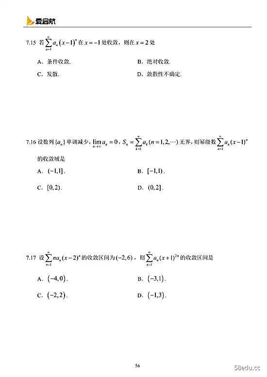 Image [4]-2021考研数学高等数学一阶习题册pdf免费版|百度网盘下载-不可思议资源网