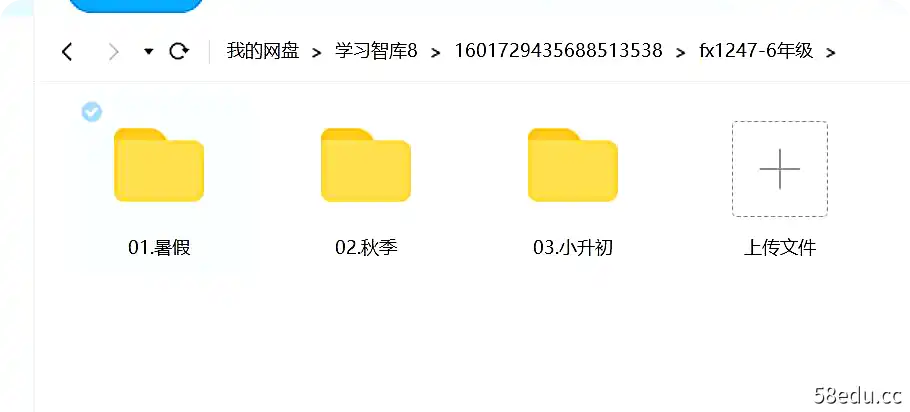 傲德6年级数学双师思维视频课全集（含小升初）|百度云网盘-不可思议资源网