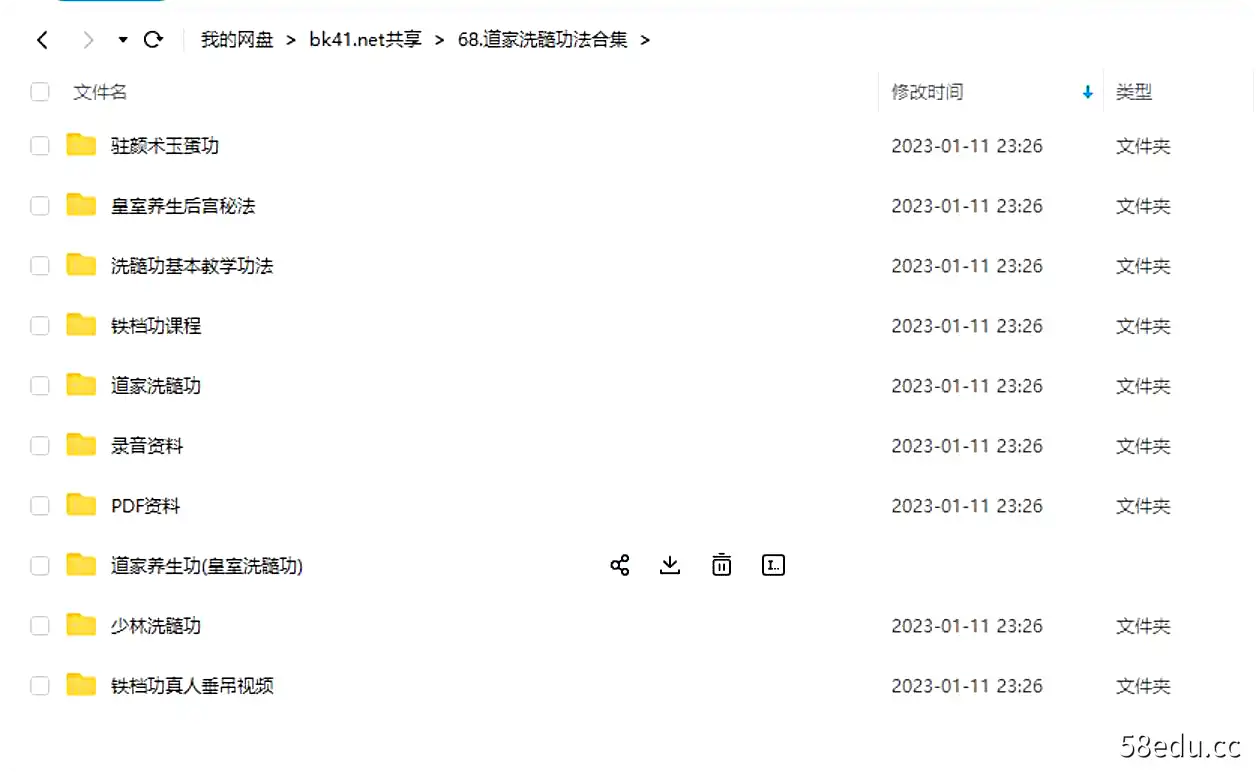 图片[2]-道家洗髓功法多套资料合集（视频+PDF资料）-不可思议资源网