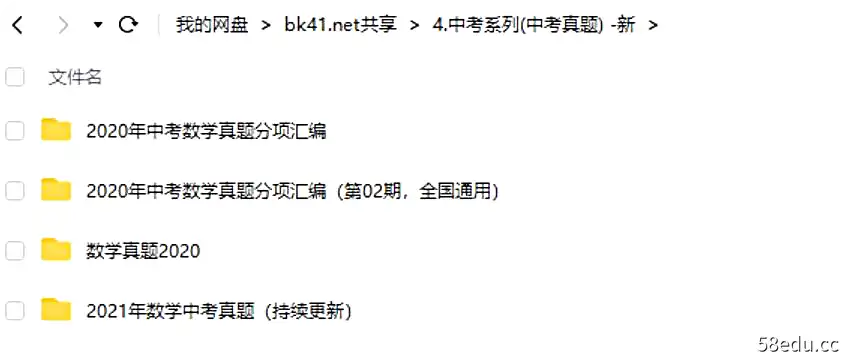 图片[2]-中考数学复习加赠压轴专题视频合集|百度云网盘-不可思议资源网