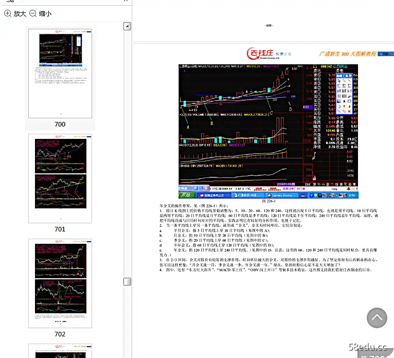 图片[7]-《新生300天图解教程》767电子书完整版|百度网盘下载-不可思议资源网