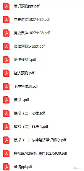 2021事业编超格网络课程（时政、综合写作、模拟练习）|百度云网盘-不可思议资源网