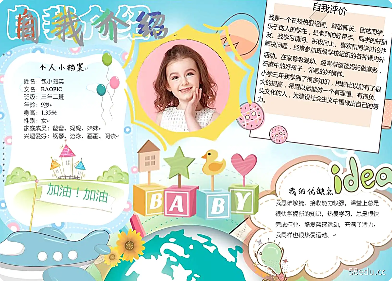手抄报模版资源|百度云网盘-不可思议资源网