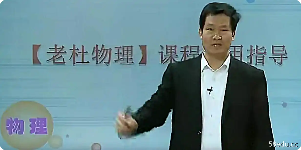 八年级物理课程尖端班视频（2014人教版）|百度云网盘-不可思议资源网
