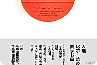 日本经济如何走出迷茫pdf 日本经济如何走出迷失pdf