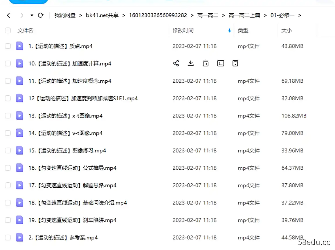图片[2]-2023年高考高中名师黄夫人高考物理高一高二精讲（b站粉丝347w）|百度云网盘-不可思议资源网