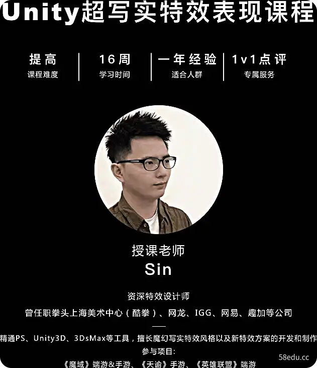 9527 【魔法盒】unity超写实游戏特效表现课程【画质高清有素材】-不可思议资源网