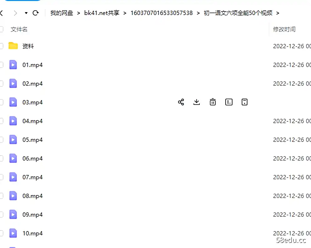图片[2]-五十包君成语文初一六项全能有道精品课共个50视频|百度云网盘-不可思议资源网