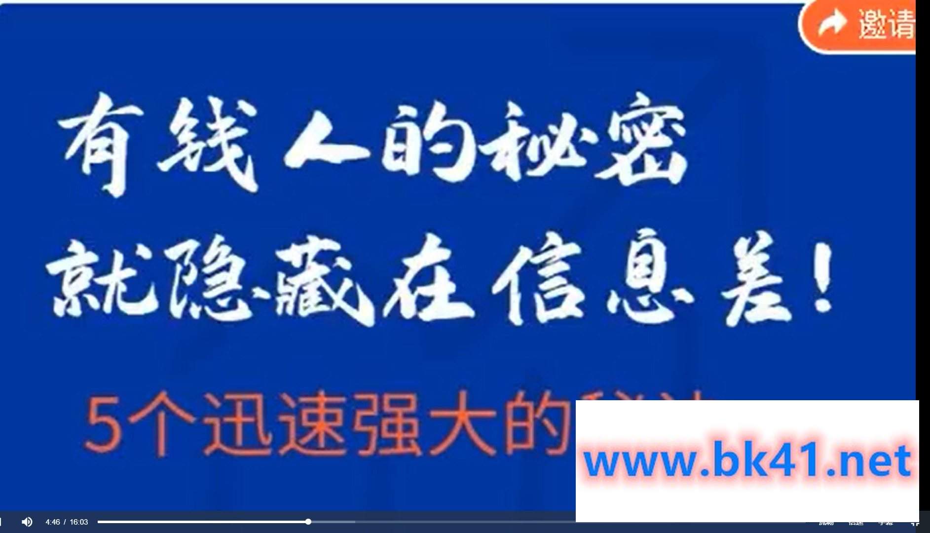 老杨人性商战-不可思议资源网