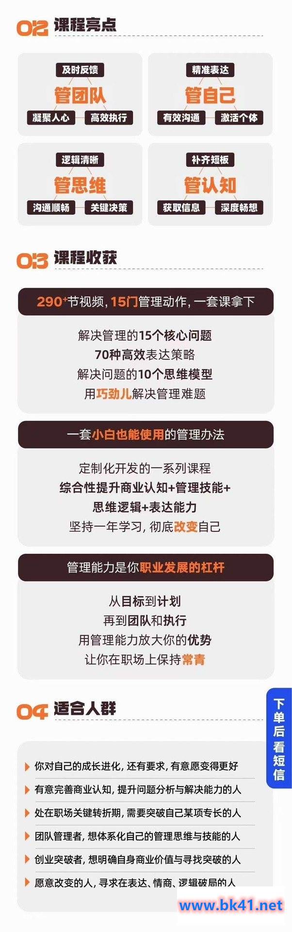 王达峰·破局发展系统课,商业认知,管理领导力,表达逻辑,好品智造插图1 王达峰·破局发展系统课,商业认知,管理领导力,表达逻辑,好品智造插图1
