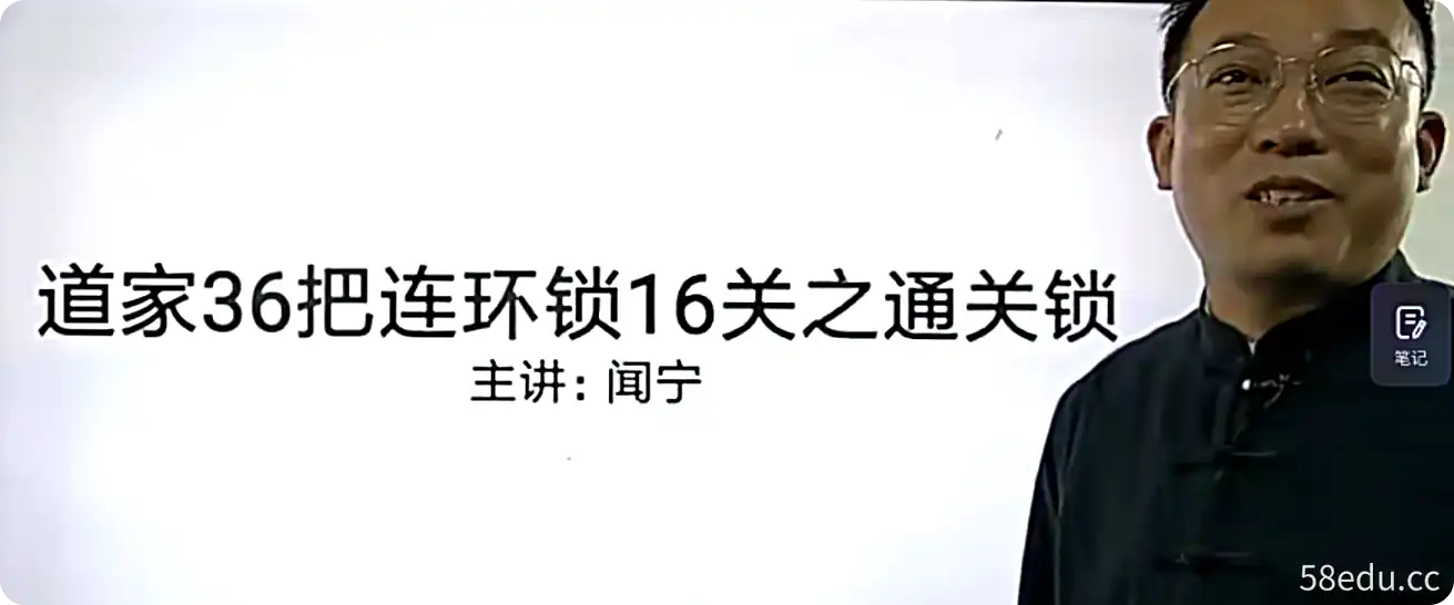 闻宁道医技法秘传班-视频-不可思议资源网