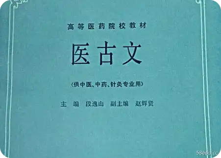 医古文段逸山主编pdf免费版|百度网盘下载-不可思议资源网