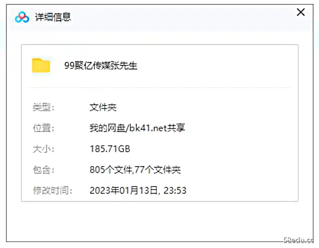 Image [2]-2022抖音同款聚亿传媒张先生无人直播全套课程资料直播带货课-不可思议资源网