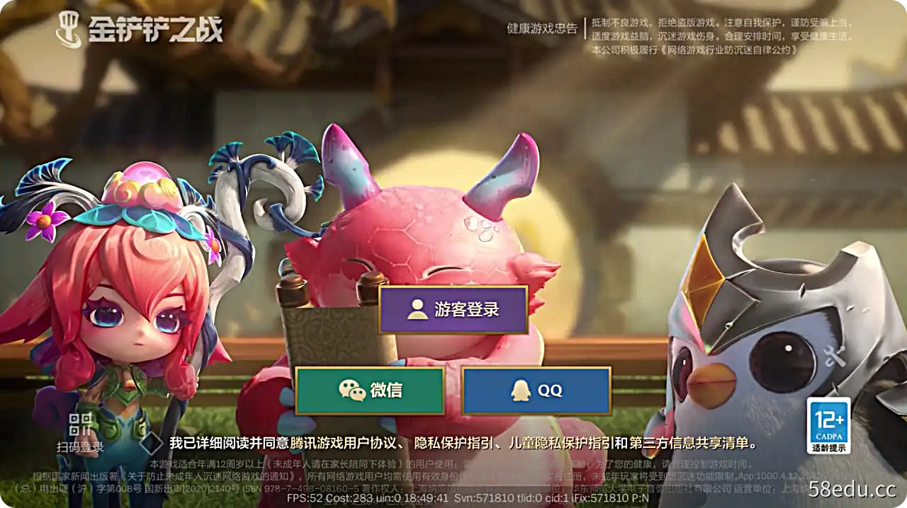 金铲铲单机版_官方正统单机版,支持S1S6S11赛季-不可思议资源网
