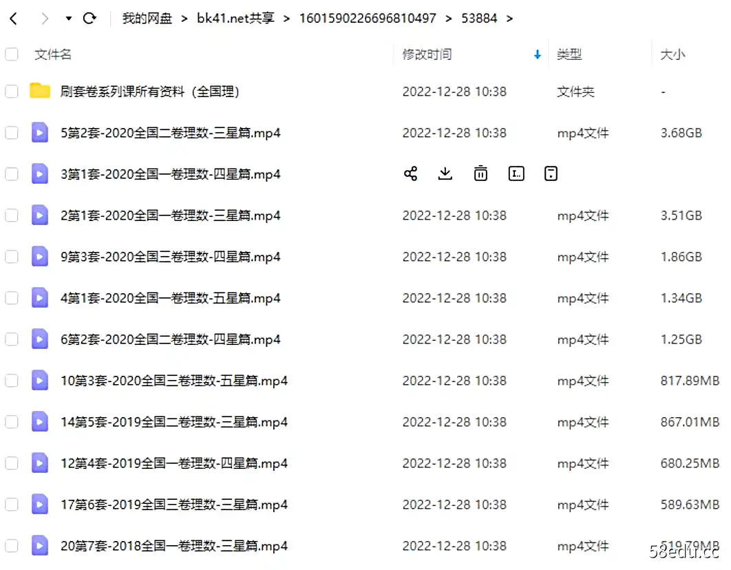 Image [2]-佟硕 2022年高考数学佟硕带你刷套卷（全国卷）|百度云网盘-不可思议资源网