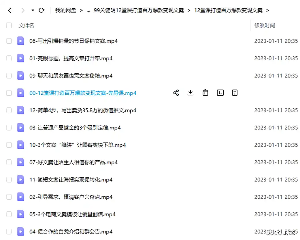 Image [2]-12堂课打造百万爆款变现文案关健明主讲业界大咖推荐-不可思议资源网