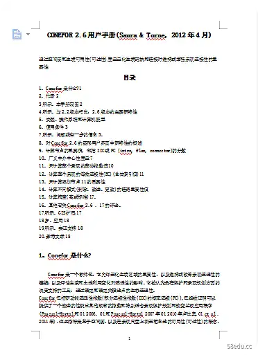 图片[7]-Conefor Sensinode 2.6用户手册(中文版)docx免费版|百度网盘下载-不可思议资源网
