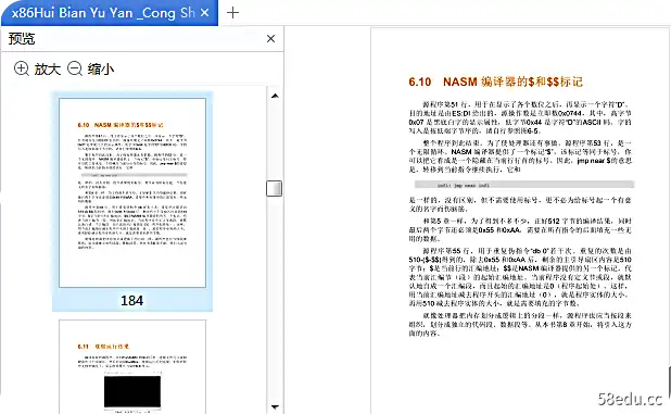 图片[9]-x86汇编语言从实模式到保护模式完整版pdf|百度网盘下载-不可思议资源网
