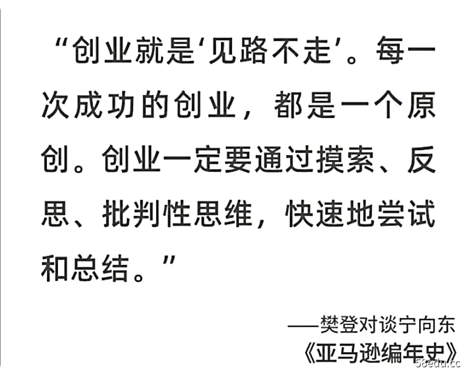樊登读书会:《亚马逊编年史》-不可思议资源网