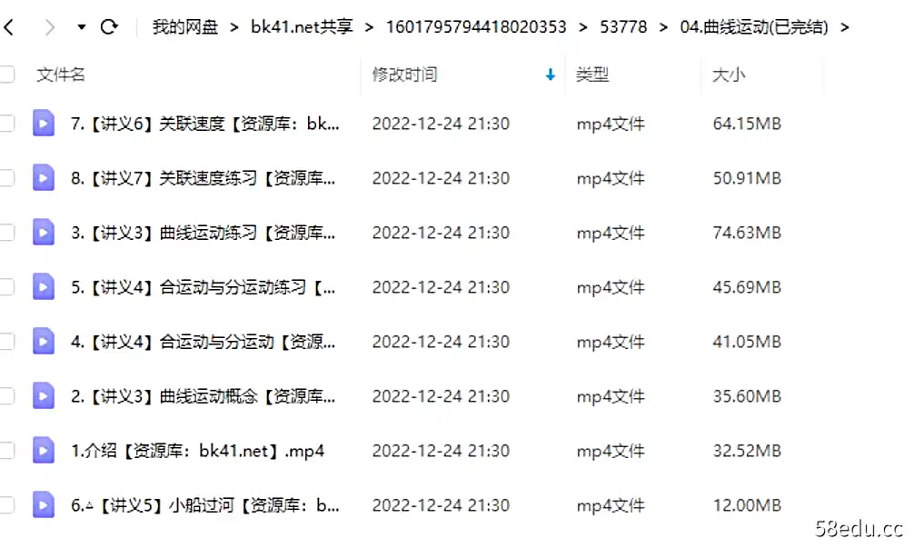 图片[3]-黄夫人2022年高考物理一轮复习视频课程|百度云网盘-不可思议资源网