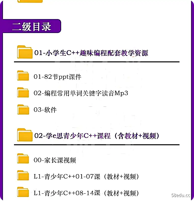 图片[4]-2021 C++青少年编程 NOIP奥赛从入门到精通|百度云网盘-不可思议资源网