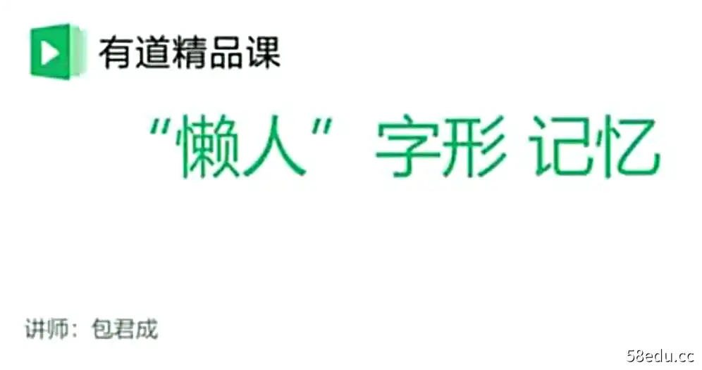 包君成2020初中阅读作文基础高阶方法班|百度云网盘-不可思议资源网