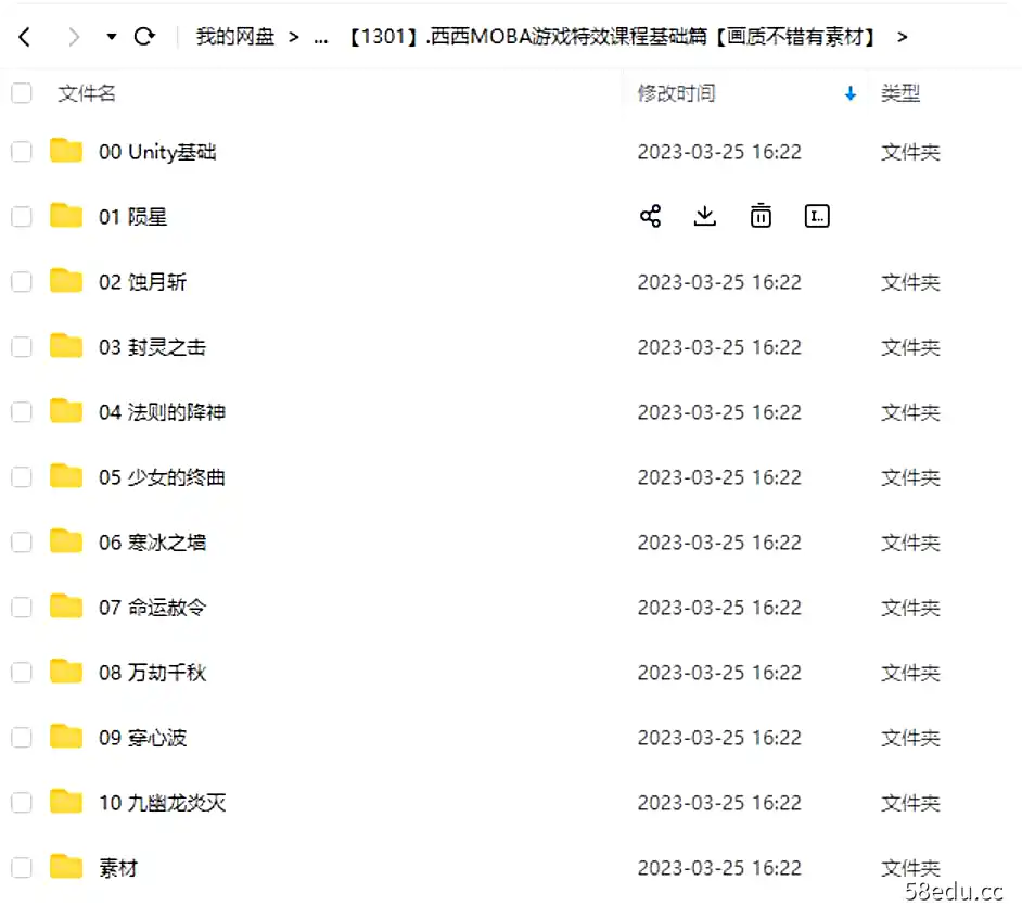 Image [2]-西西MOBA游戏特效课程基础篇（视频+素材）-不可思议资源网