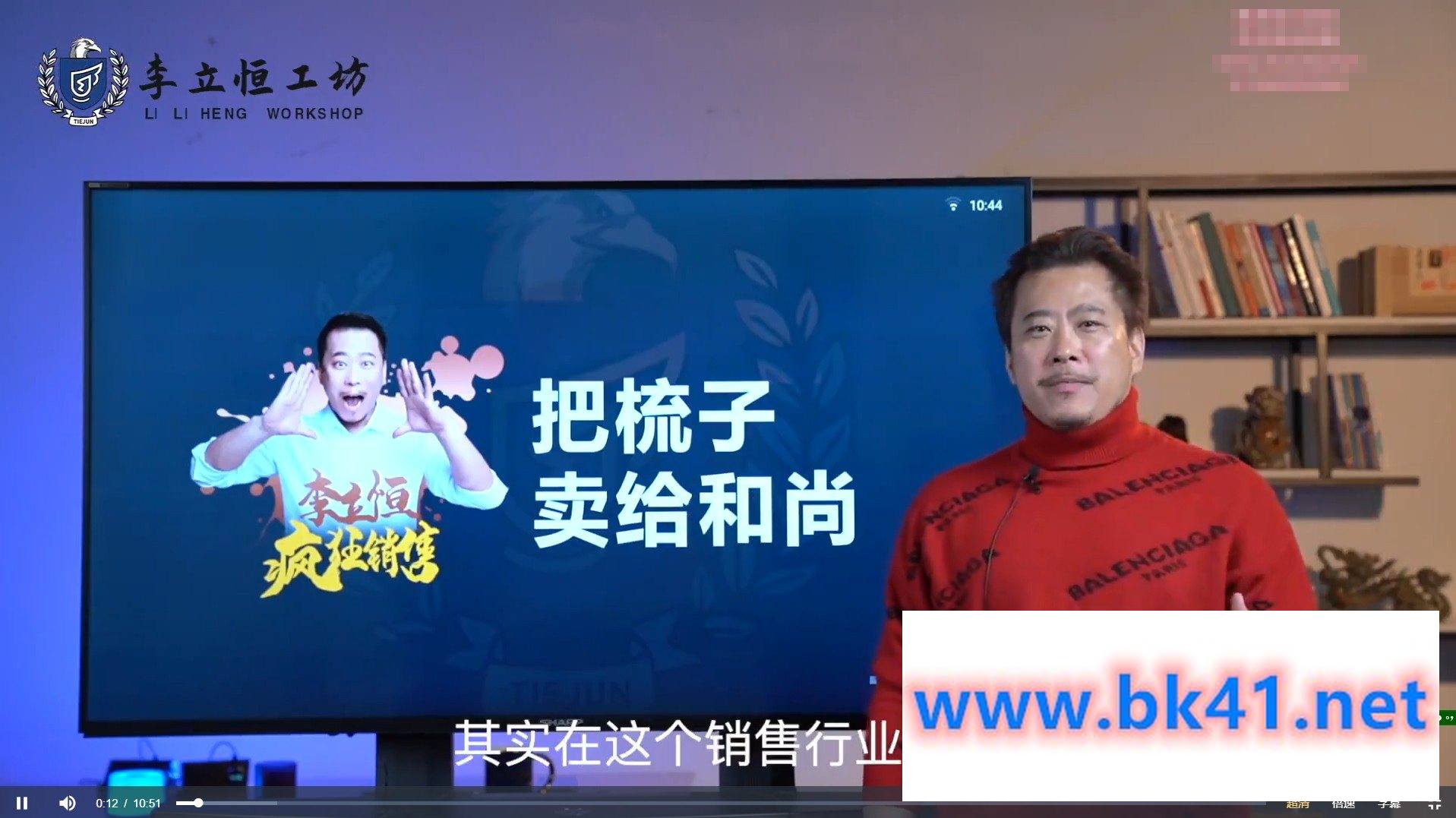 科学销售系统大课.尝鲜版-解决销售中最难的挖需问题插图 科学销售系统大课.尝鲜版-解决销售中最难的挖需问题插图