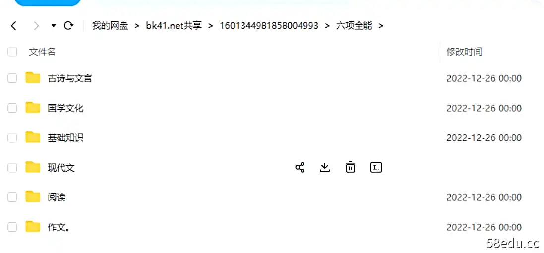 图片[3]-包君成六项全能（共52个视频）有道精品课-不可思议资源网