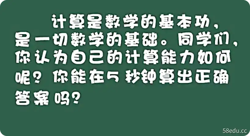 小学六年级数学《奥数竞赛秋季班》小升初计算重点|百度云网盘-不可思议资源网