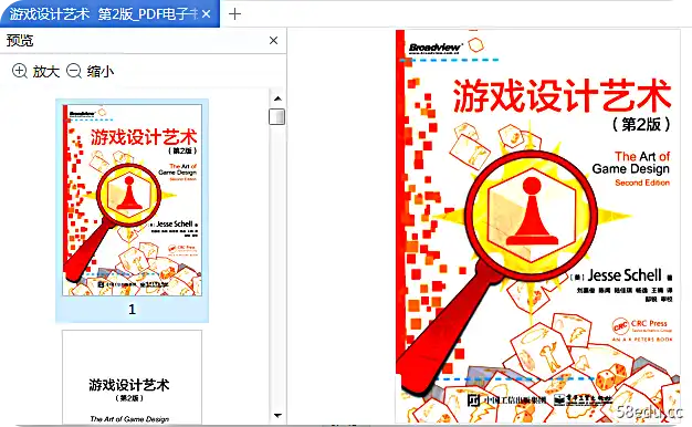 图片[2]-游戏设计艺术第2版pdf高清版|百度网盘下载-不可思议资源网