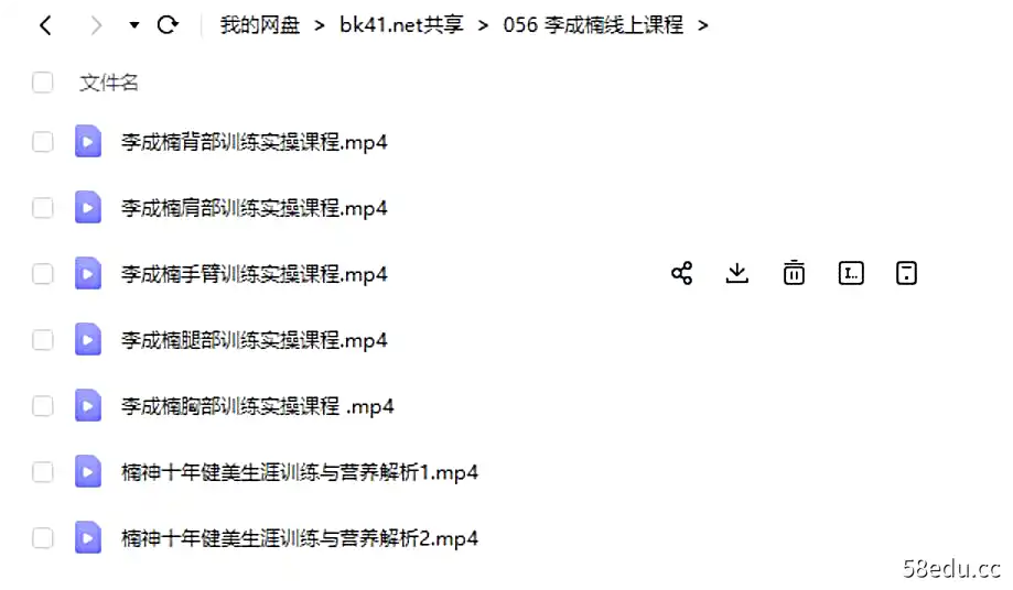 图片[2]-李成楠线上健身课程-全套实操训练+健美生涯训练与营养解析-不可思议资源网