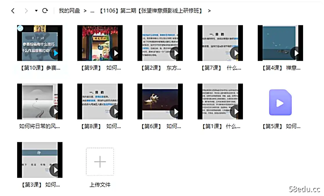 图片[2]-张望老师《禅意摄影线上研修班第二期》20年禅摄创作精华尽在其中-不可思议资源网
