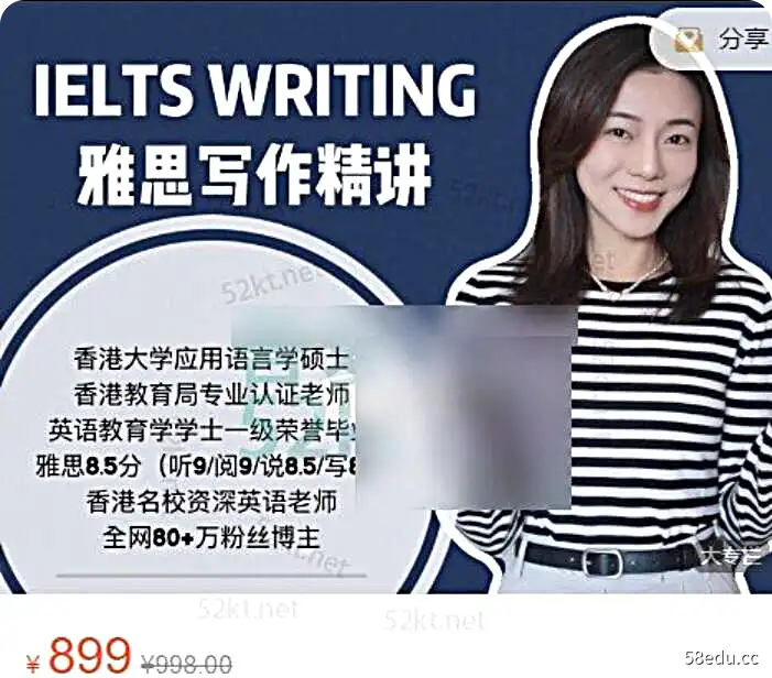丸子Tina雅思英语写作课（小作文Task1+大作文Task2）|百度网盘下载-不可思议资源网