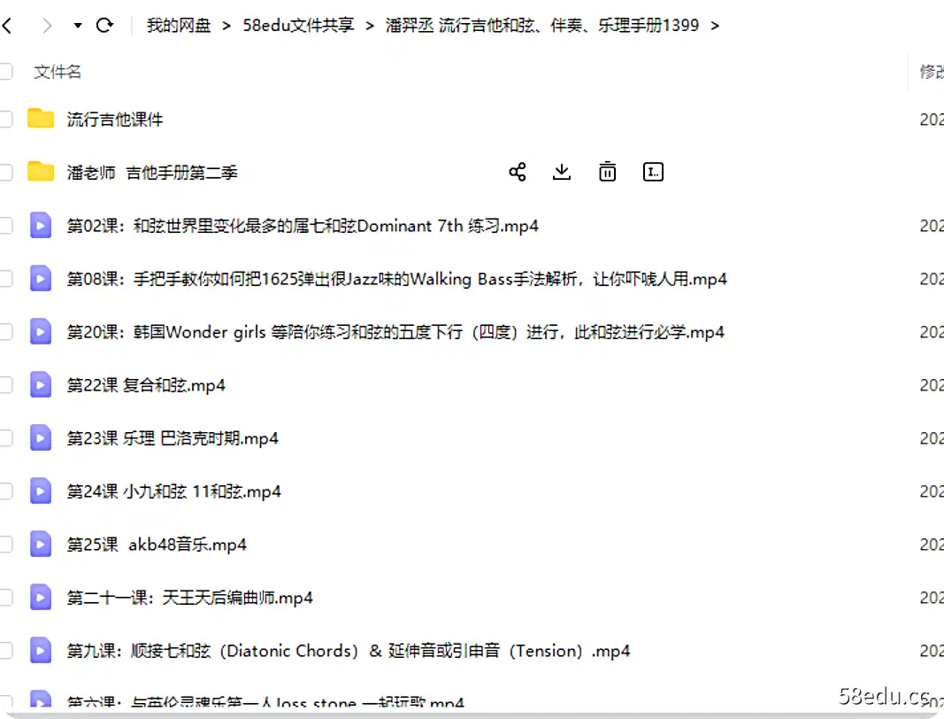 图片[3]-潘羿丞《流行吉他和弦、伴奏、乐理手册》视频+课件-不可思议资源网