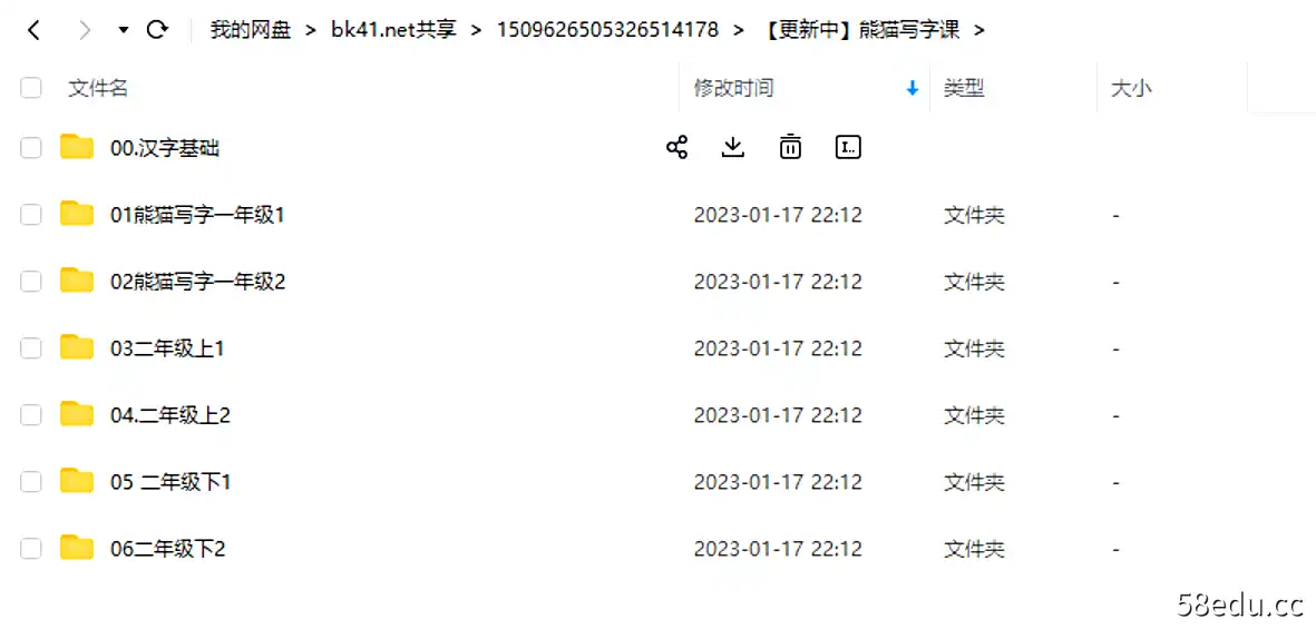 Image [2]-熊猫教写字:[365天:熊猫老师同步写字训练营]作业好陪伴，3步写好字，7天有效果价值2398元（更新中）,百度网盘下载-不可思议资源网