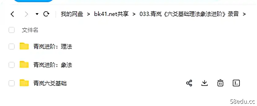 图片[2]-青岚易学会《六爻基础+理法进阶+象法进阶》课程录音+六爻基础入门最新版电子书-不可思议资源网