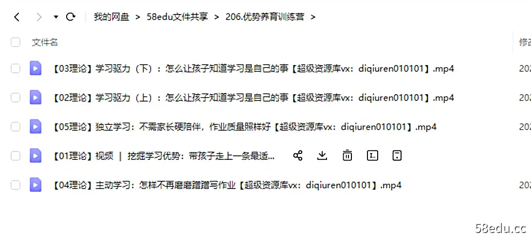 图片[2]-《60天优势养育训练营》让孩子爱学习、会学习、自信又独立-不可思议资源网