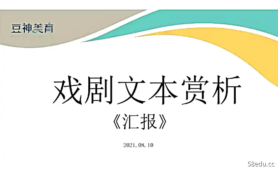 重点中学语文应试指南50讲带讲义完结|百度云网盘-不可思议资源网